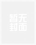 花魁日记